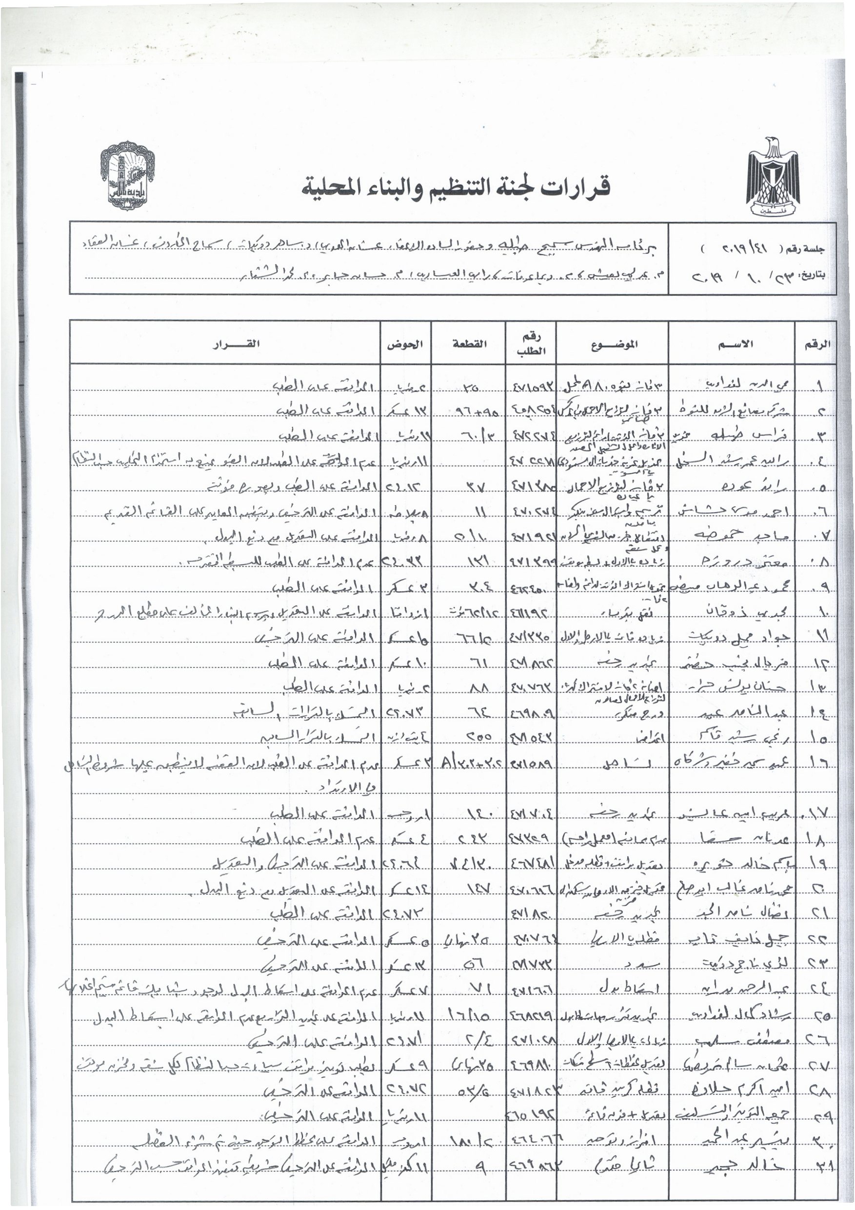 img20191029 11380999