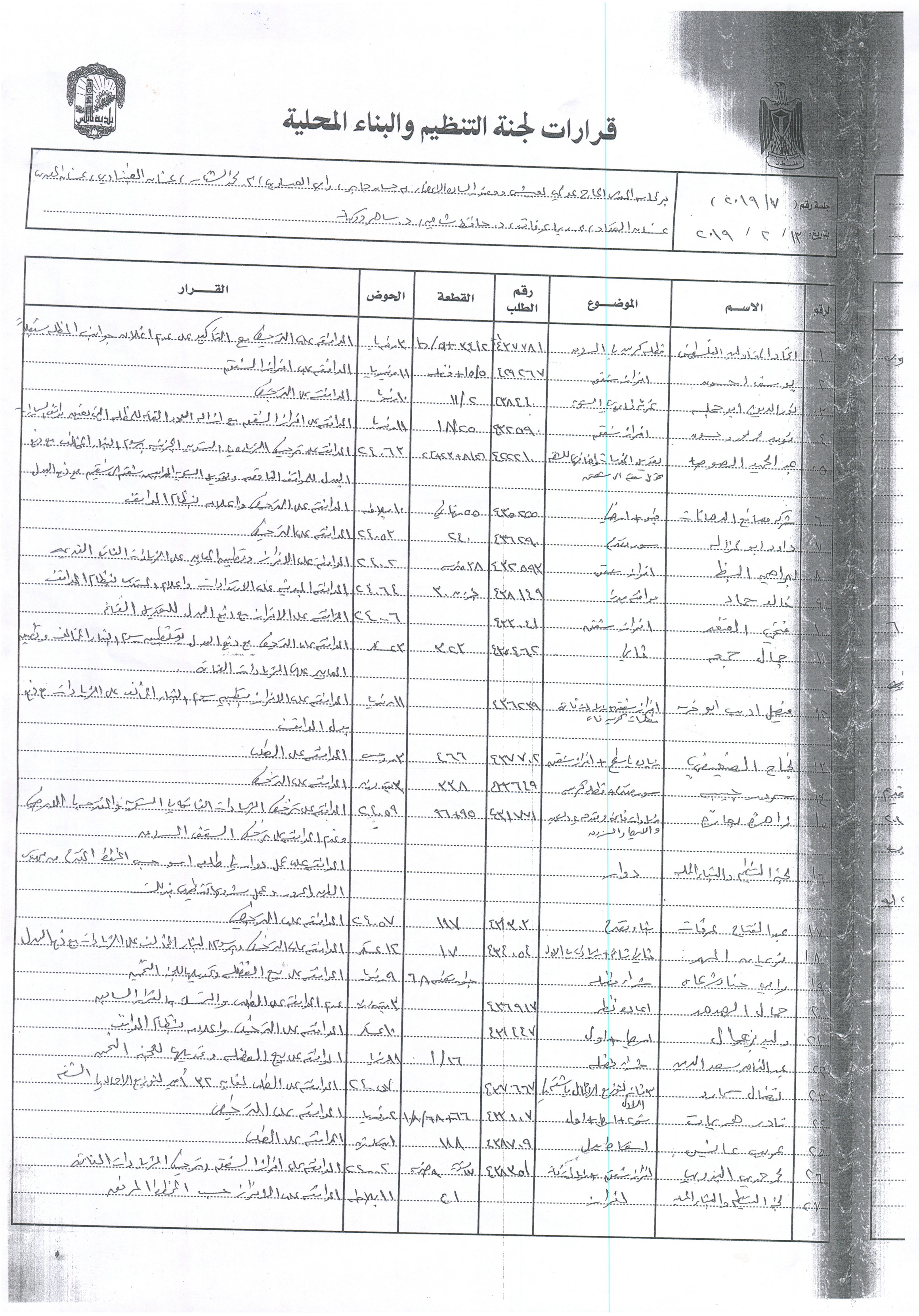 img20190216 10460814