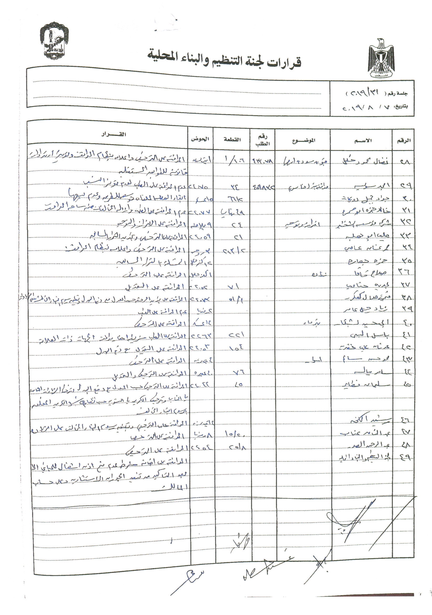 img20190808 10193166